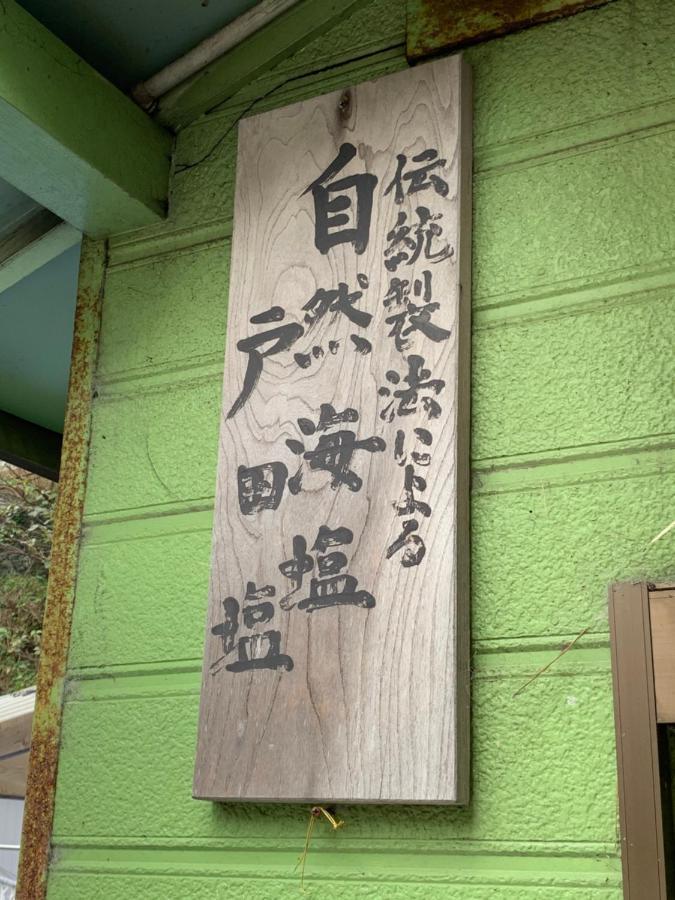 Uminca ウミンカ Villa Numazu Exterior photo